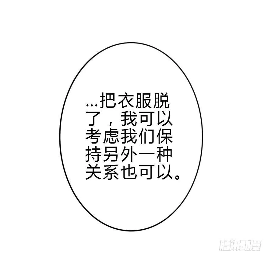 把衣服脱了，我考虑一下 第57页