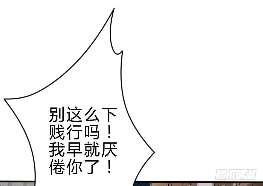 把衣服脱了，我考虑一下 第69页