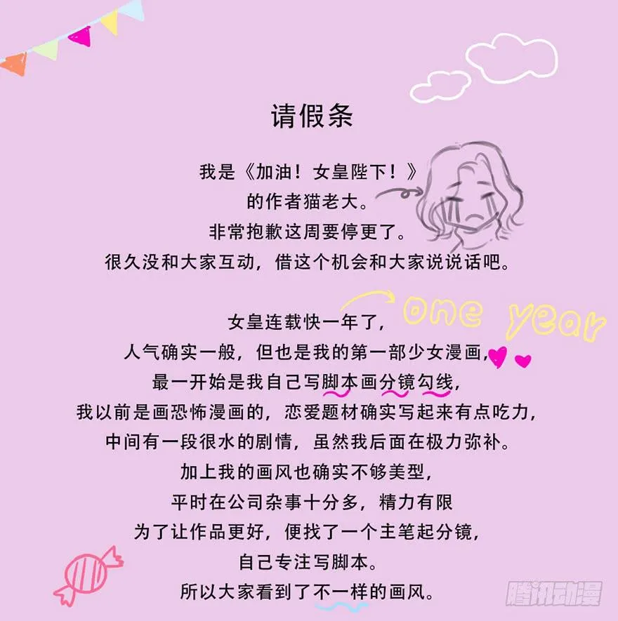 通知和与大家聊聊天 第1页
