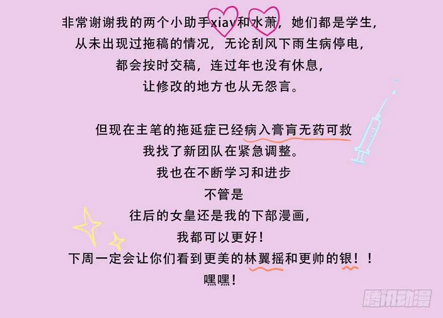 通知和与大家聊聊天 第2页