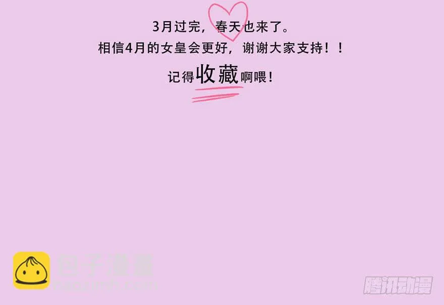 通知和与大家聊聊天 第3页