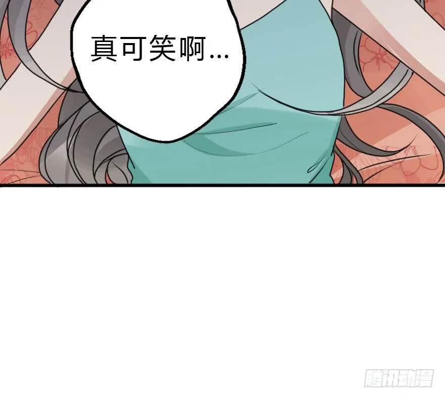 我几乎在同一天失去了一切 第73页