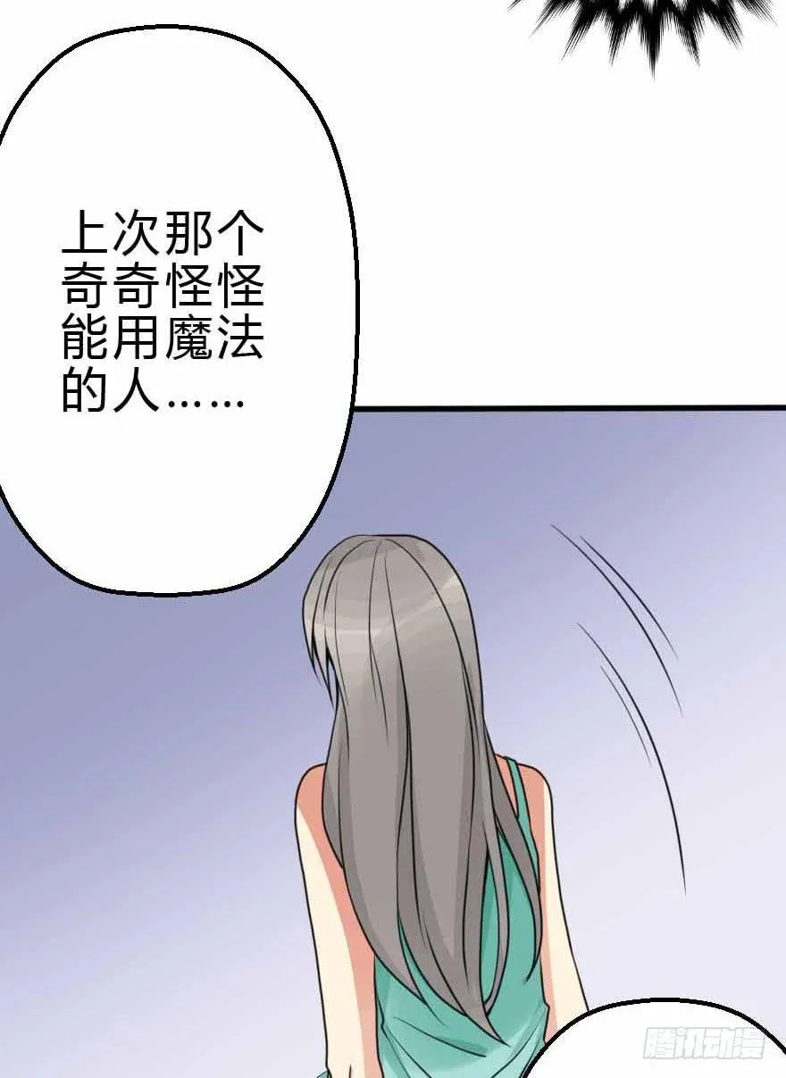 我选了你 第6页