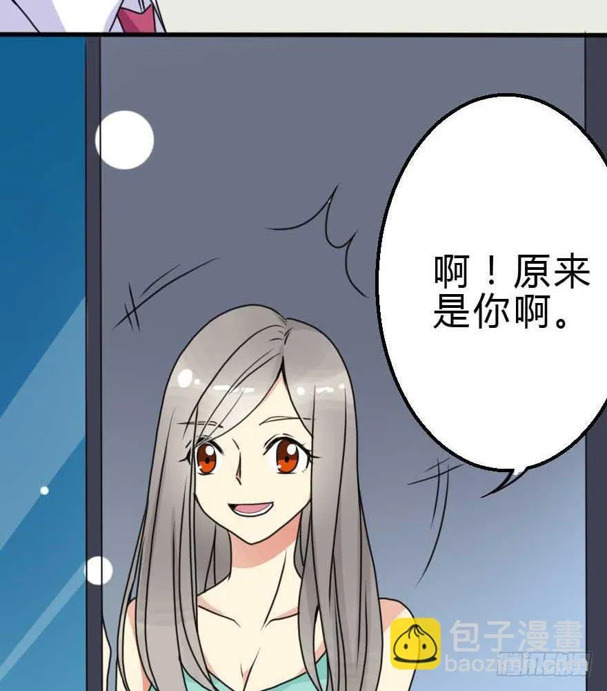 我选了你 第32页