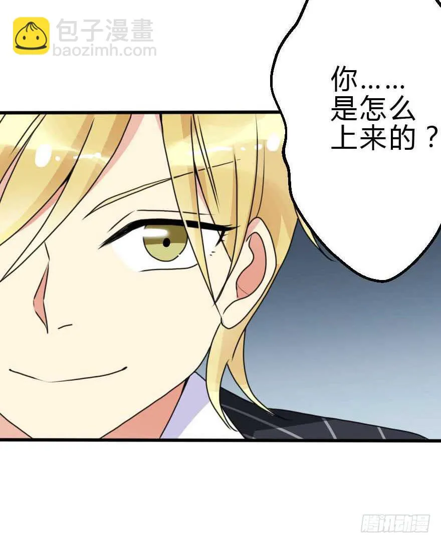 我选了你 第34页