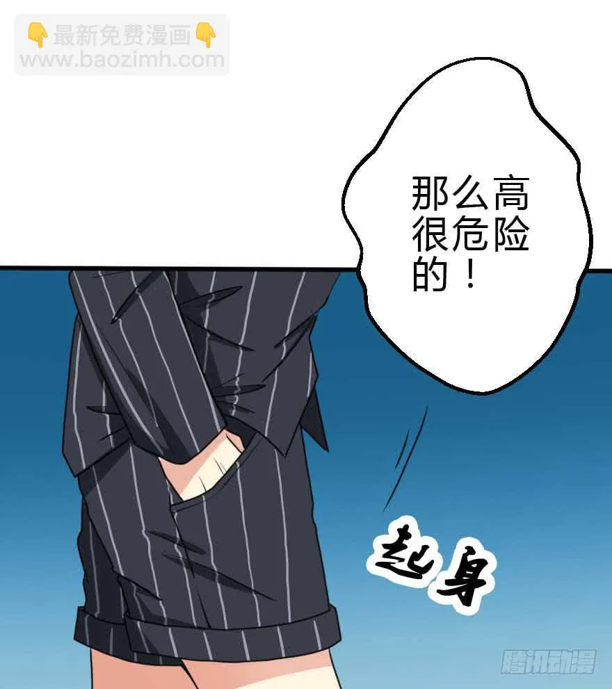 我选了你 第35页