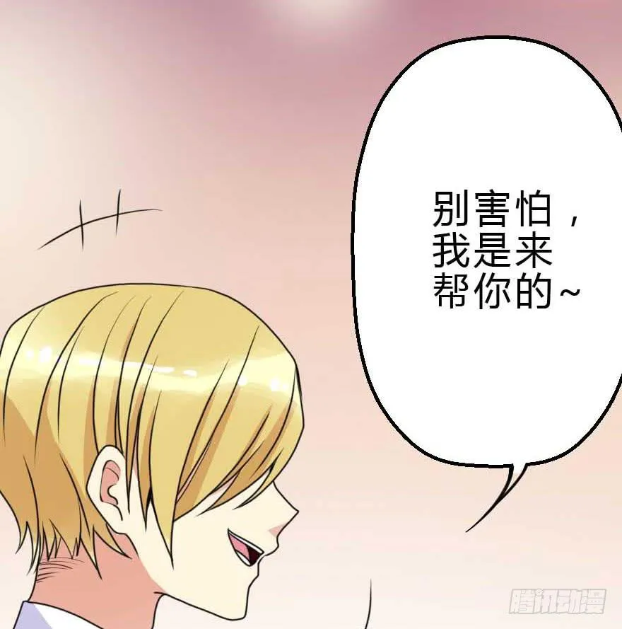 我选了你 第44页