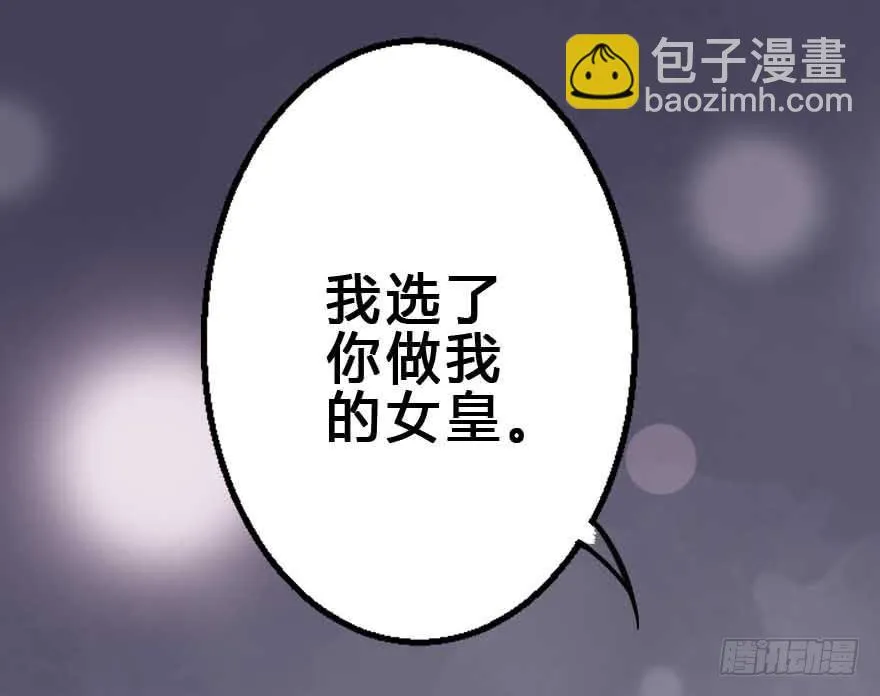 我选了你 第46页