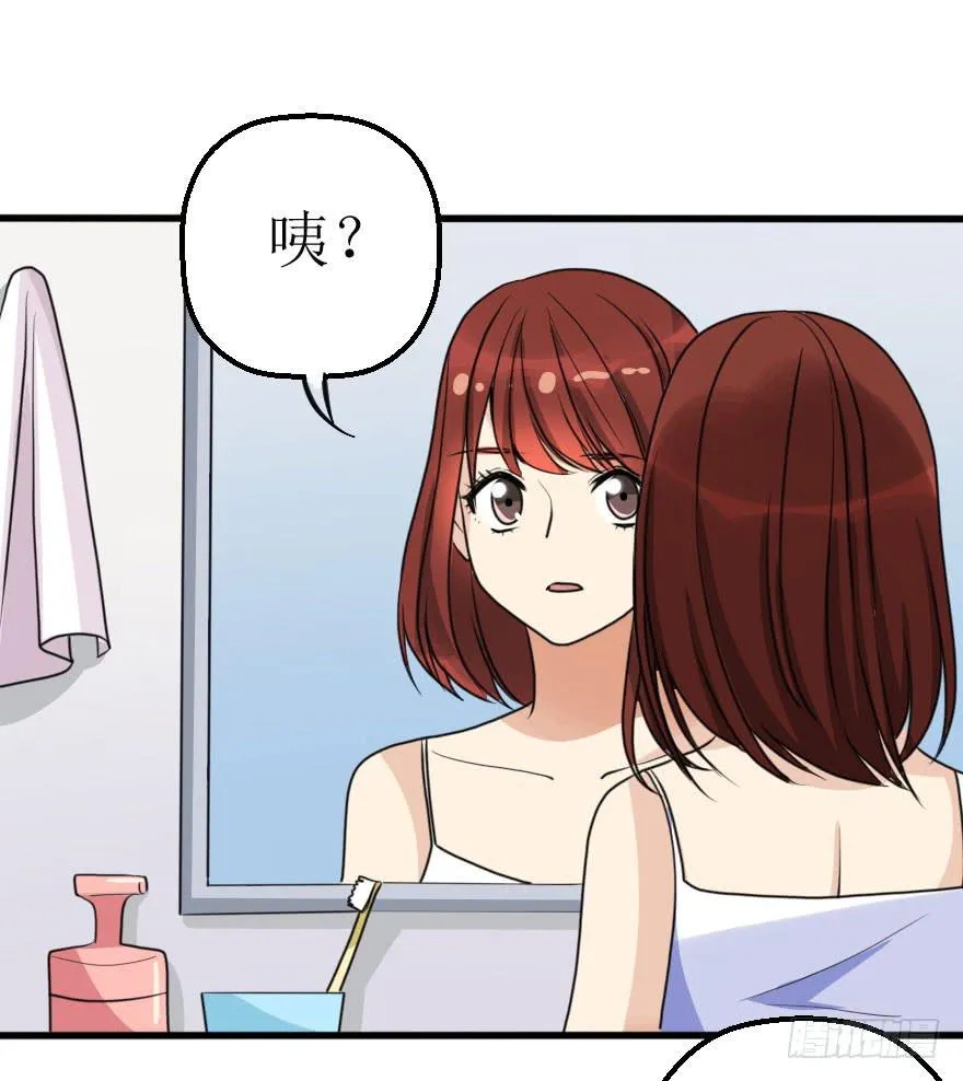 是个小正太？ 第18页