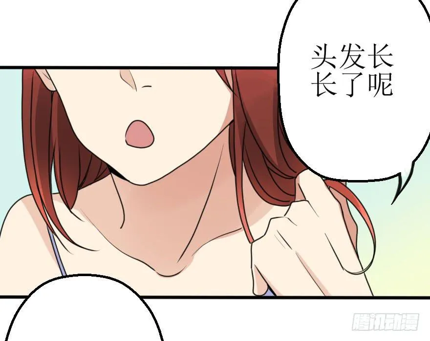 是个小正太？ 第19页