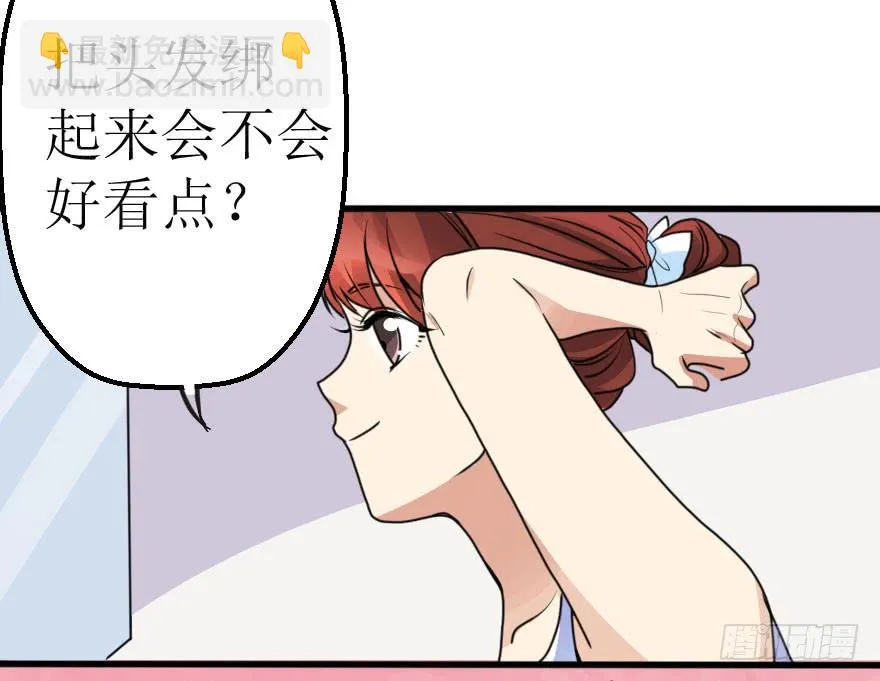 是个小正太？ 第20页