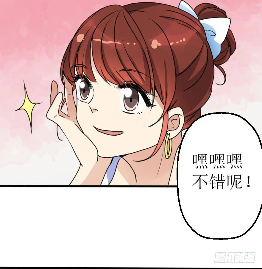 是个小正太？ 第21页