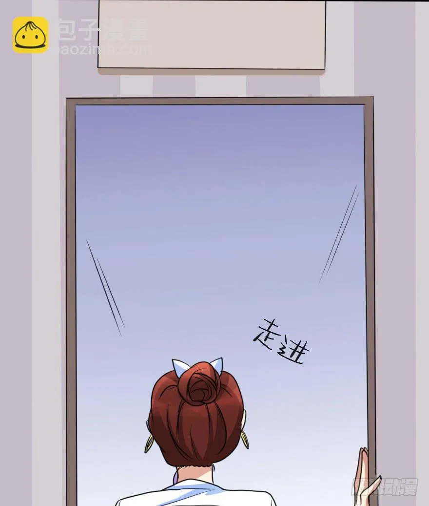 是个小正太？ 第22页