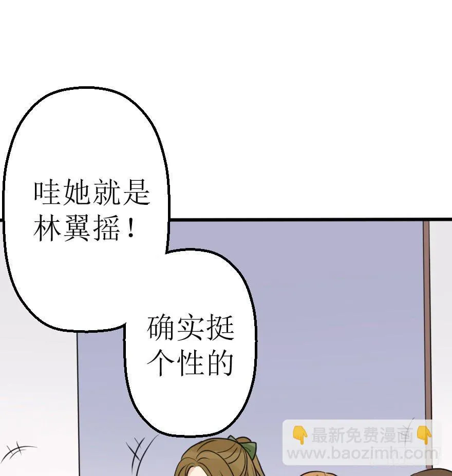 是个小正太？ 第24页