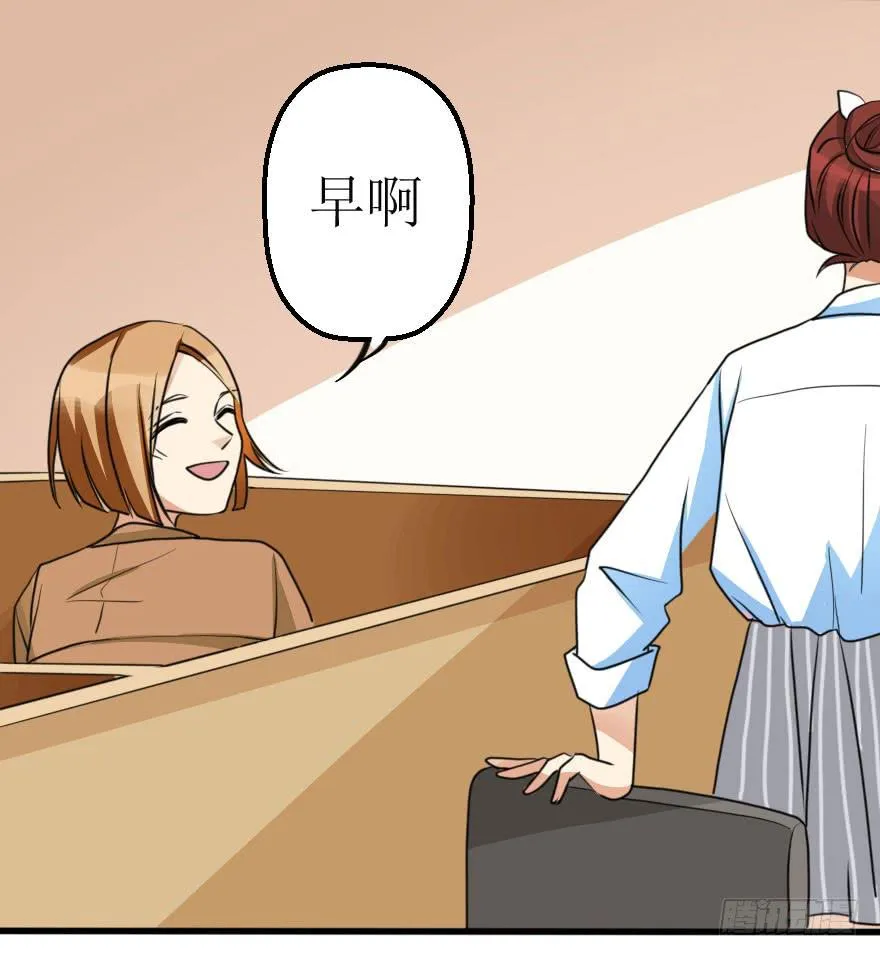 是个小正太？ 第27页