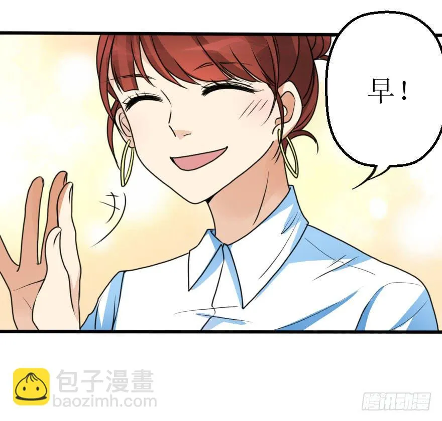是个小正太？ 第28页