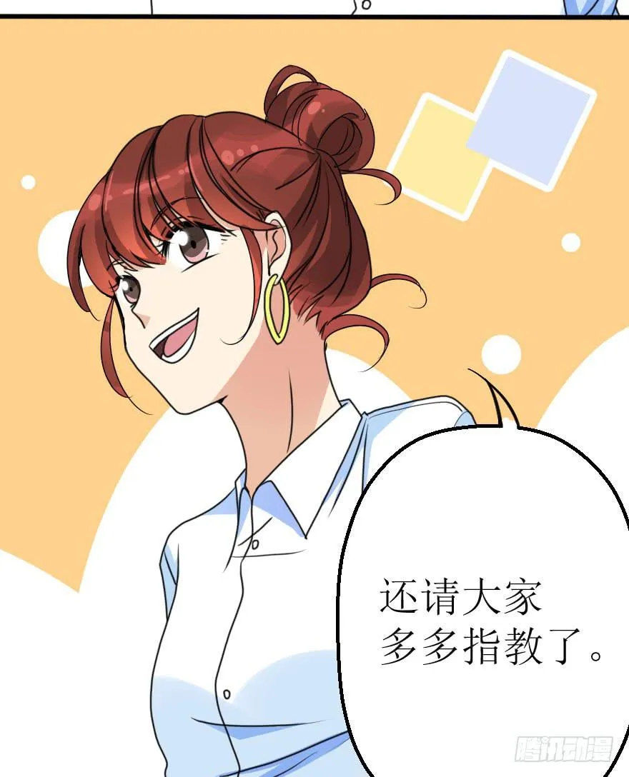 是个小正太？ 第48页