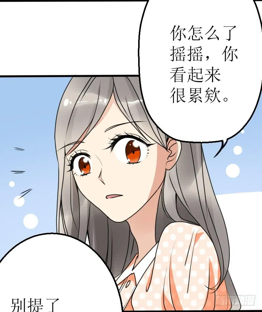 小曼的蜕变 第6页