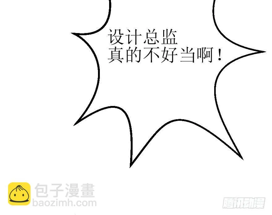 小曼的蜕变 第9页