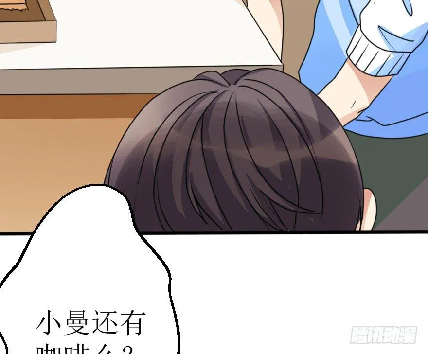 小曼的蜕变 第16页