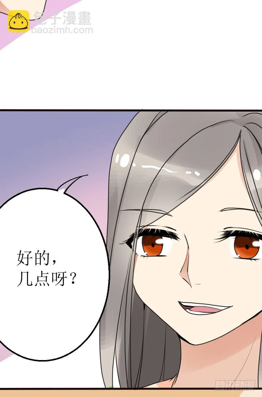 小曼的蜕变 第29页