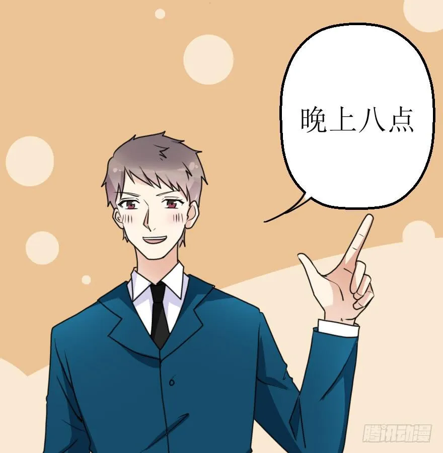 小曼的蜕变 第30页