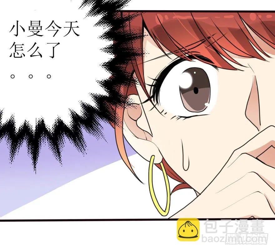 小曼的蜕变 第33页
