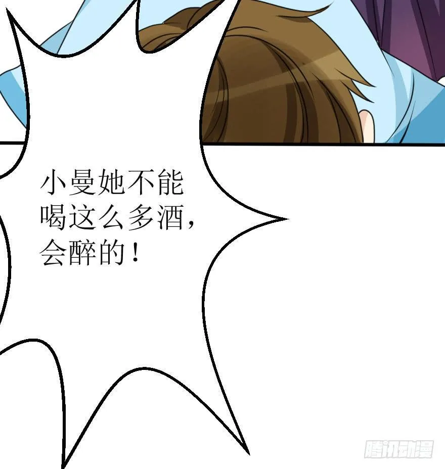 你这么接近我，目的是什么？ 第9页