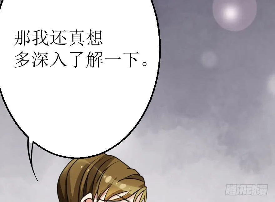 你这么接近我，目的是什么？ 第21页