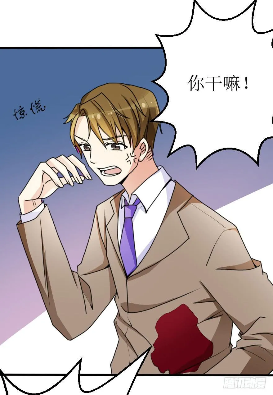 你这么接近我，目的是什么？ 第27页