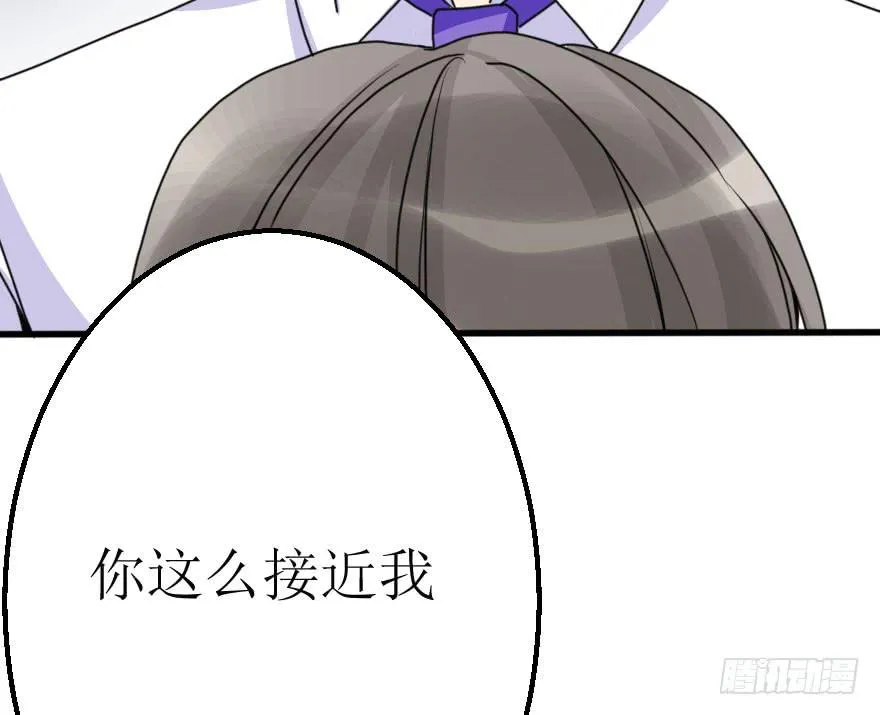 你这么接近我，目的是什么？ 第42页
