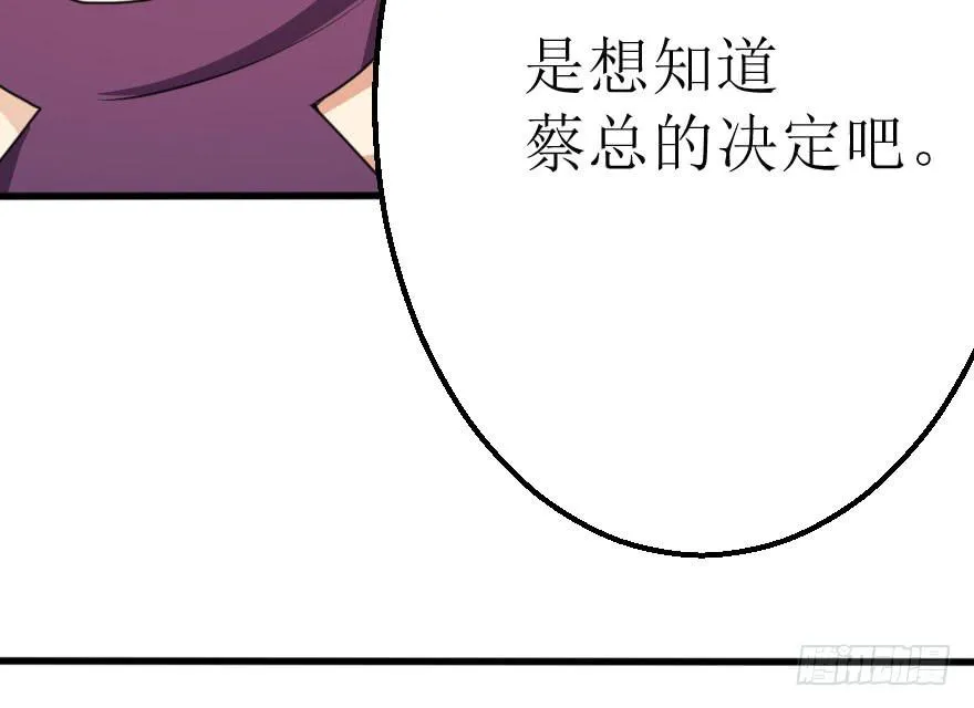 你这么接近我，目的是什么？ 第45页