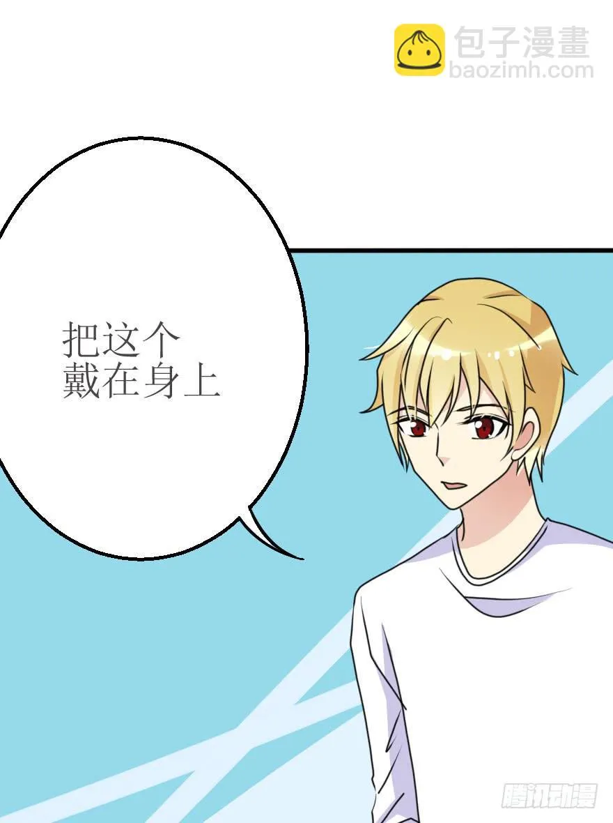 你敢无视我！？ 第4页