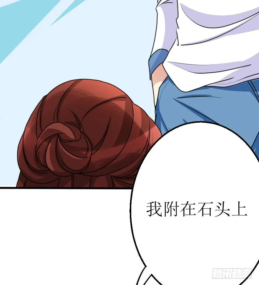 你敢无视我！？ 第5页