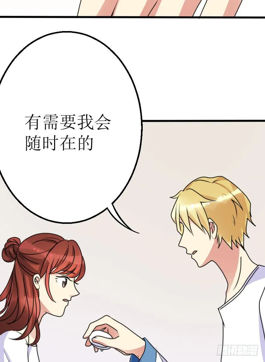 你敢无视我！？ 第7页