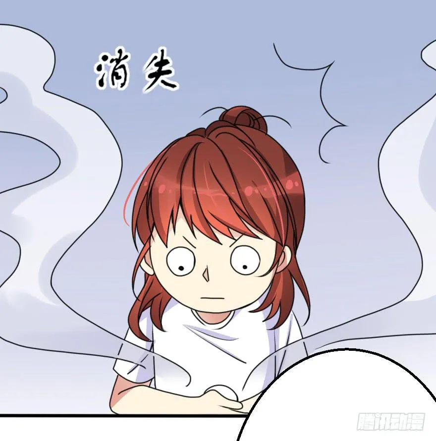 你敢无视我！？ 第9页