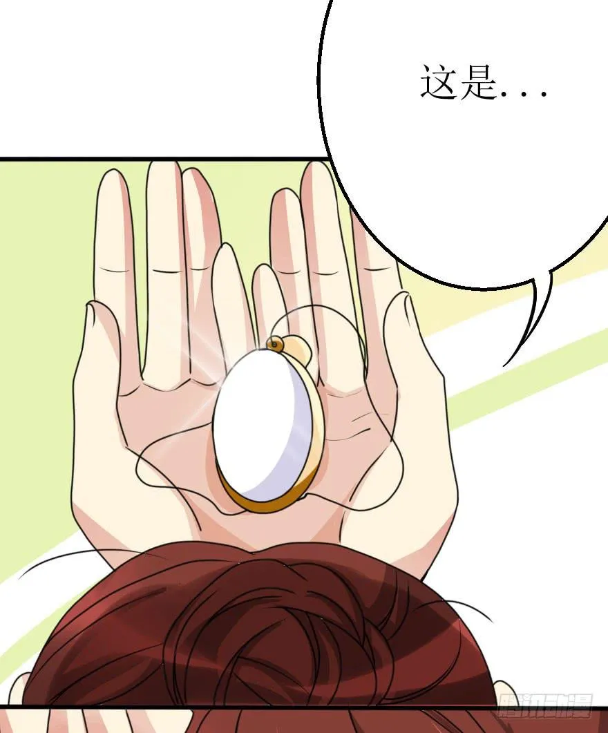 你敢无视我！？ 第10页