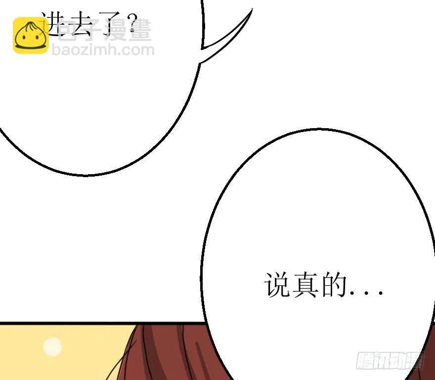 你敢无视我！？ 第12页