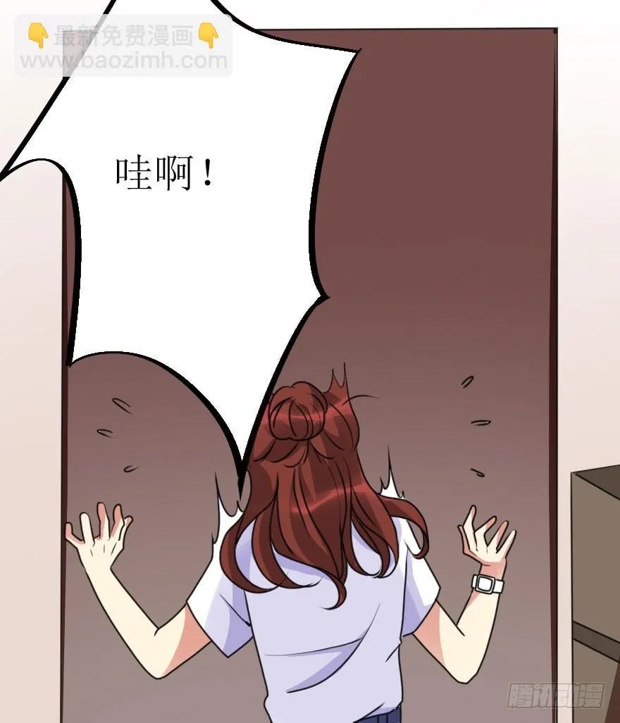 你敢无视我！？ 第17页