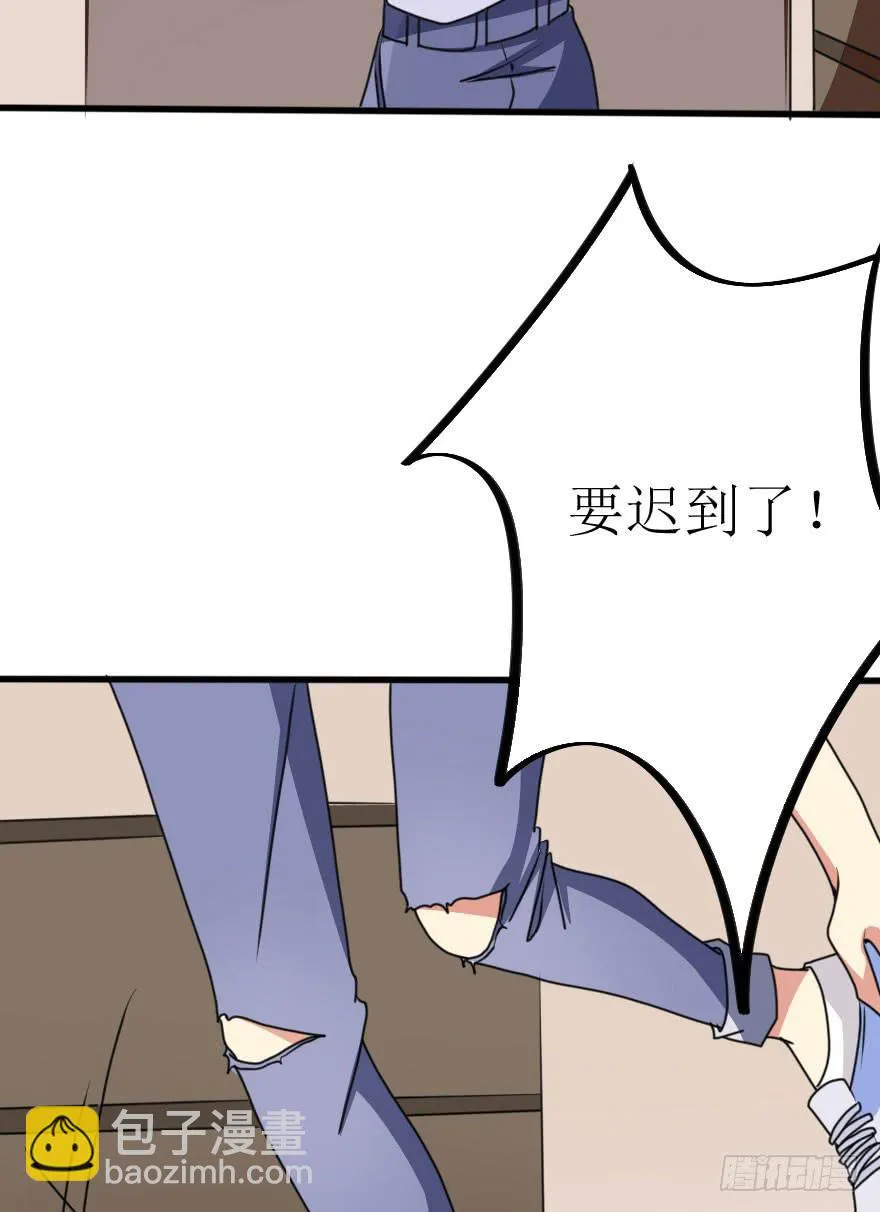 你敢无视我！？ 第18页