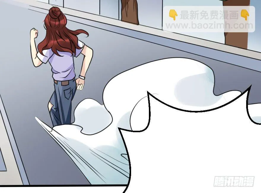 你敢无视我！？ 第24页