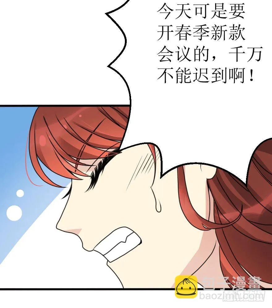 你敢无视我！？ 第25页