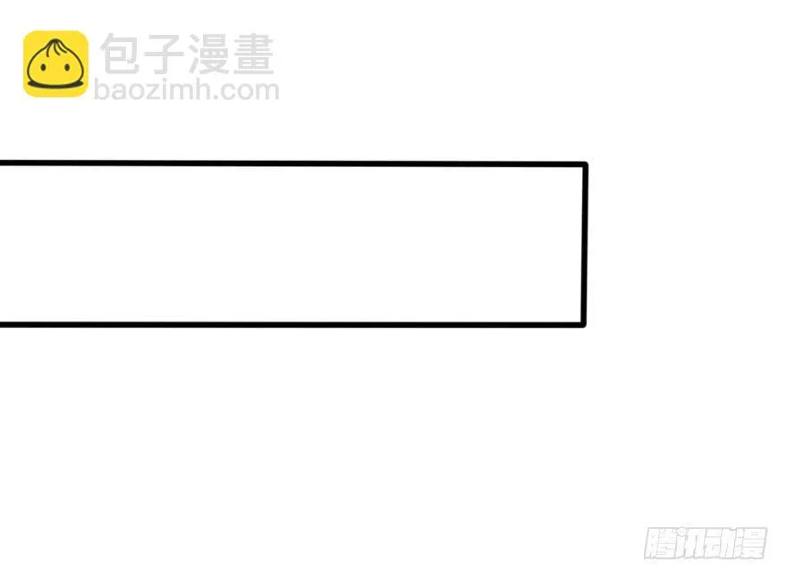你敢无视我！？ 第26页