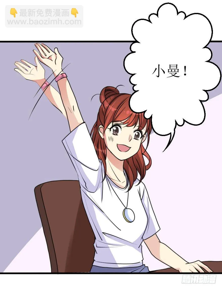 你敢无视我！？ 第34页