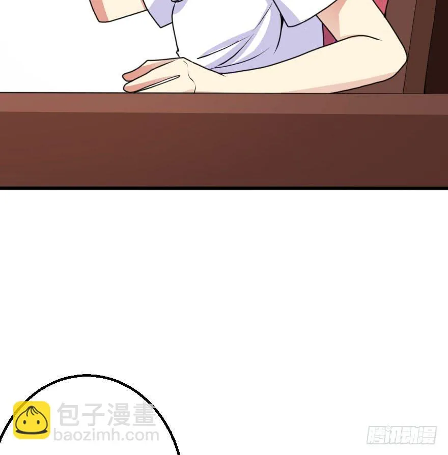 你敢无视我！？ 第40页