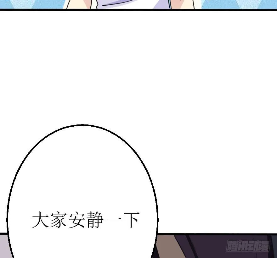 你敢无视我！？ 第46页