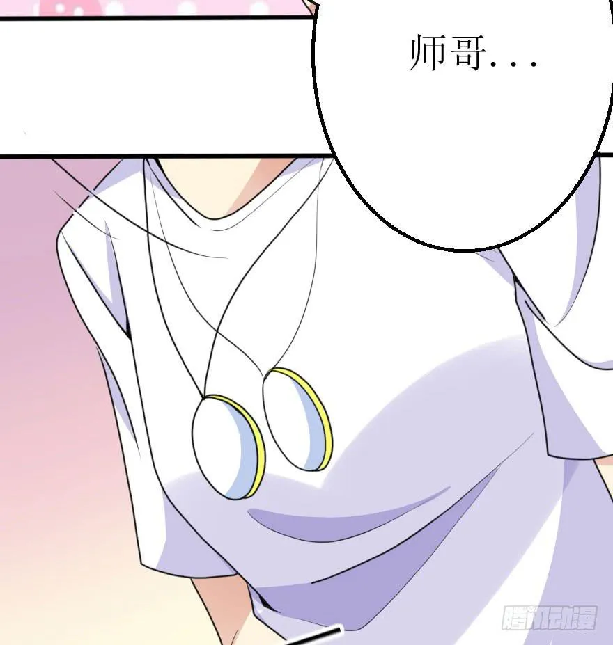 你敢无视我！？ 第54页