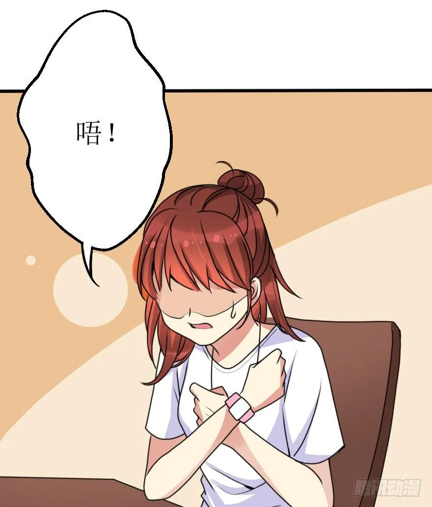 你敢无视我！？ 第56页