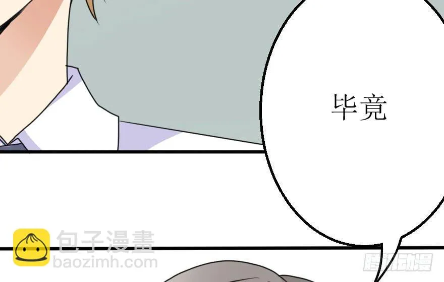 没有永远的朋友 第30页