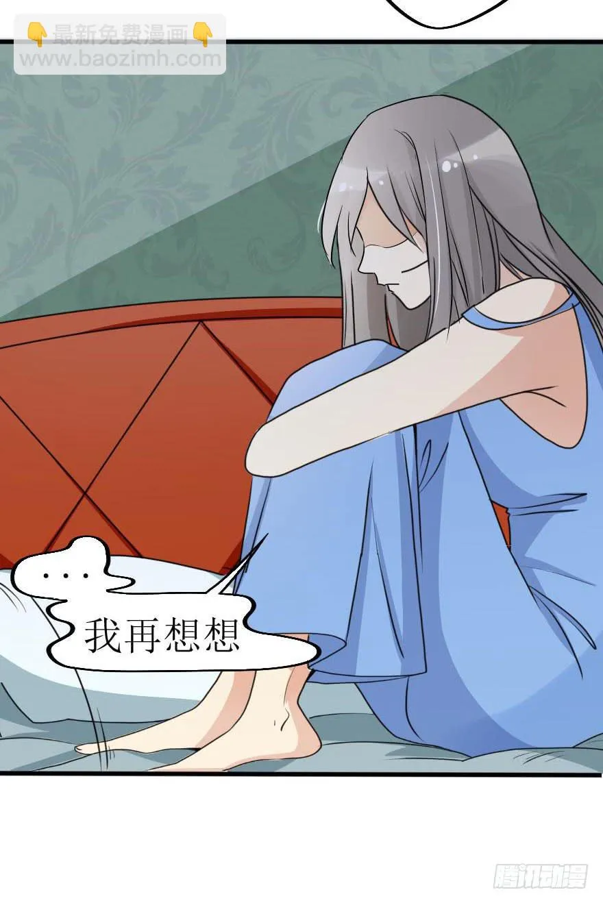 他的把柄只能握在我手里！ 第2页